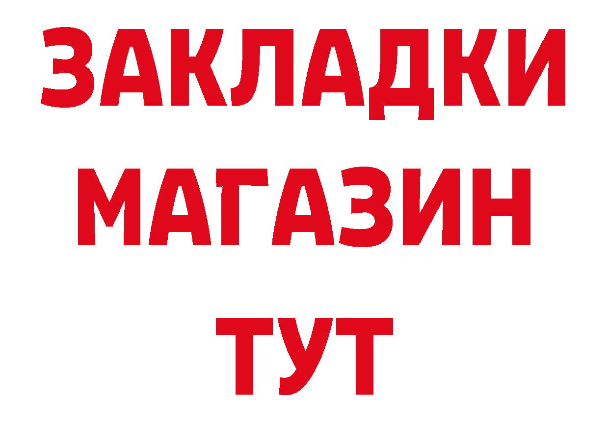 ГЕРОИН гречка вход нарко площадка блэк спрут Гремячинск